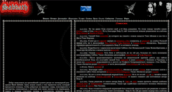 Desktop Screenshot of black-sabbath.musica.mustdie.ru