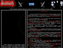 Tablet Screenshot of black-sabbath.musica.mustdie.ru
